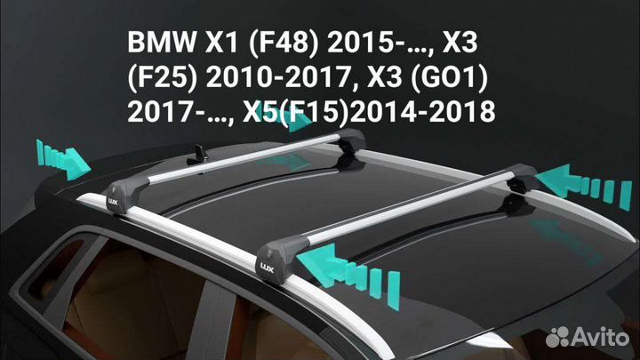 Багажник Lux Scout на рейлинги BMW Х1 Х3 X5