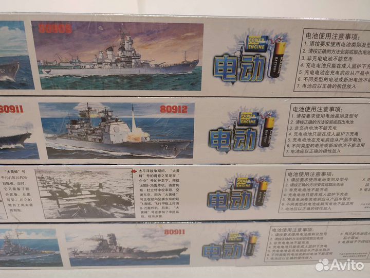 Модели кораблей электромеханические 1/700 1/350