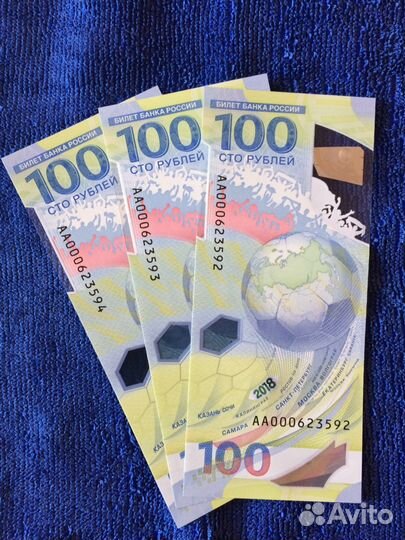 100 рублей чемпионат мира по футболу