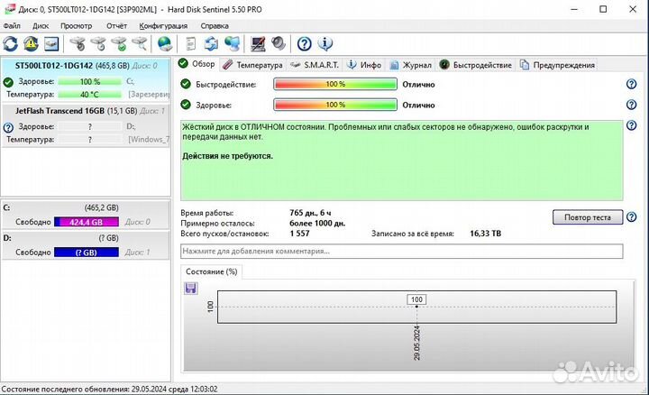 Hdd SATA 500gb 2.5