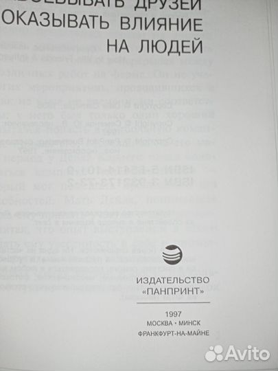 Дейл Карнеги 4 тома