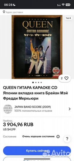 Журналы queen