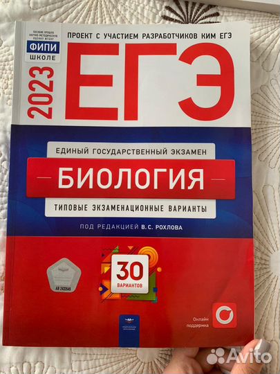 Пособие для подготовки к егэ