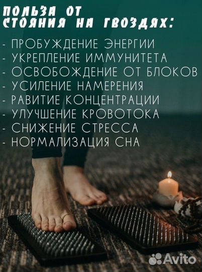 Гвоздестояние