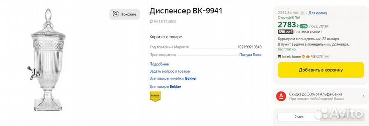 Диспенсер для напитков новый