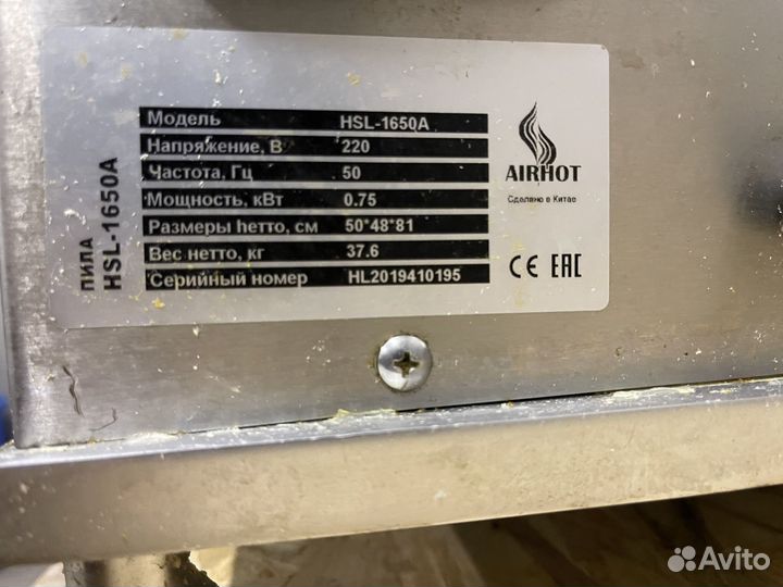 Пила для резки мяса бу