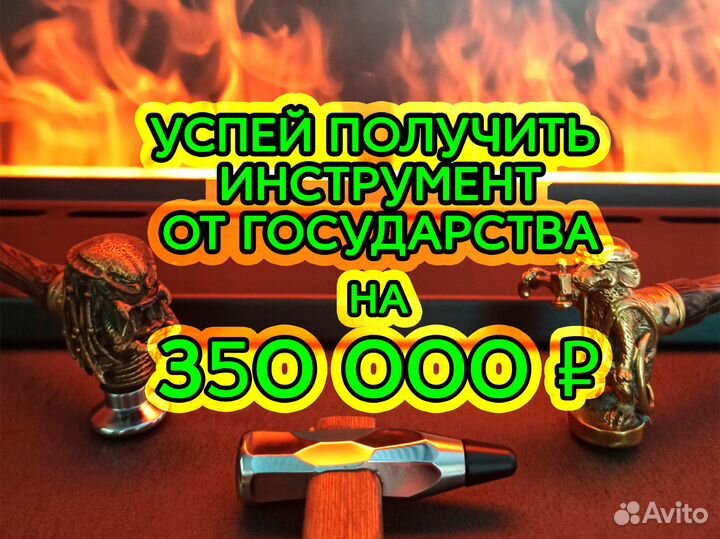 Инструменты от государства по социальной программе