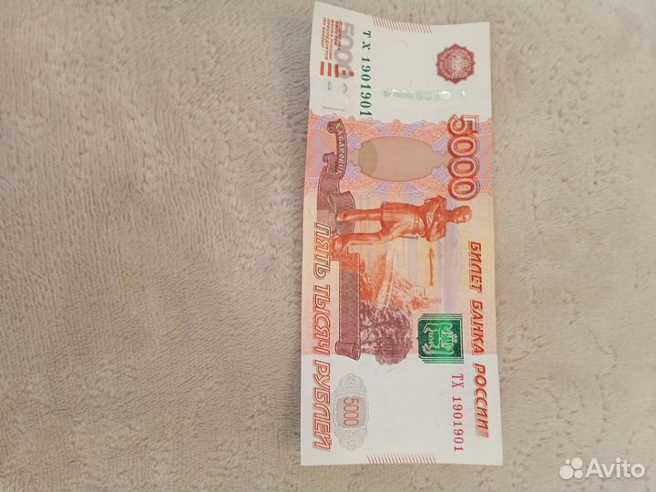 Купюры с красивыми номерами, радар