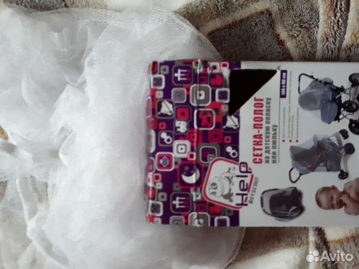 Новая москитная сетка для кроватки, коляски