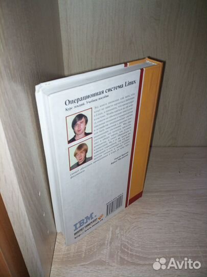 Операционная система Linux. Курячий Г. В. 2011г