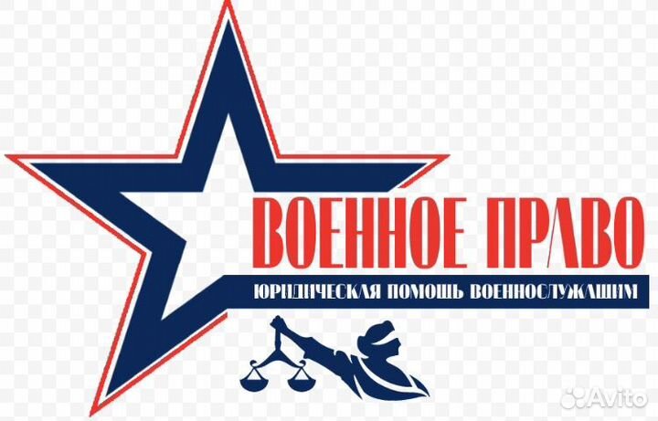 Военный юрист