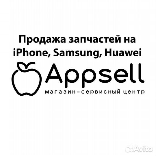 Аккумулятор iPhone 5S