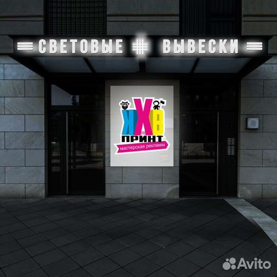 Наружная и интерьерная реклама.Подробно в описании