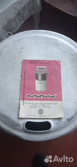 Стиральная машина 