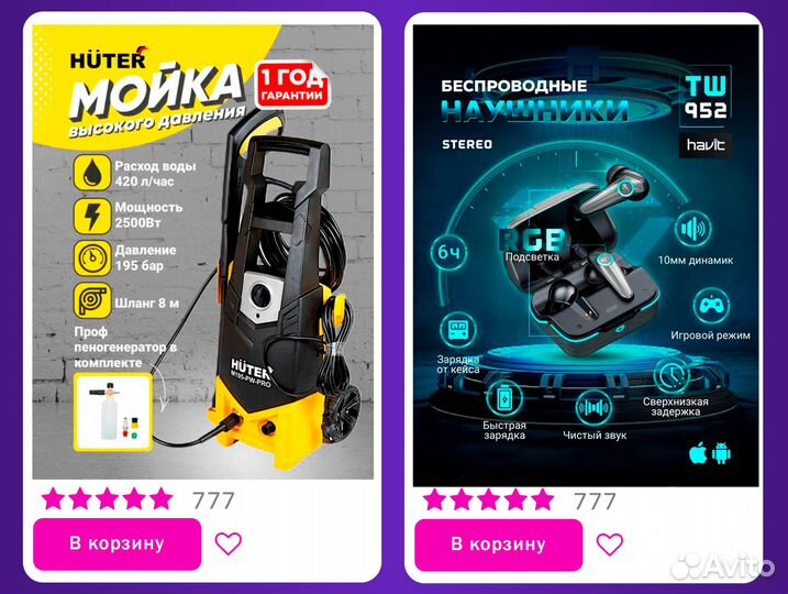 Инфографика для маркетплейсов