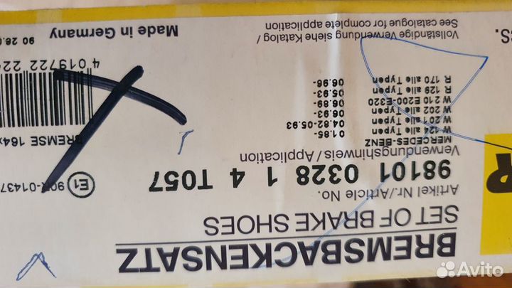 Колодки торм. бараб. задн.компл. MB 190