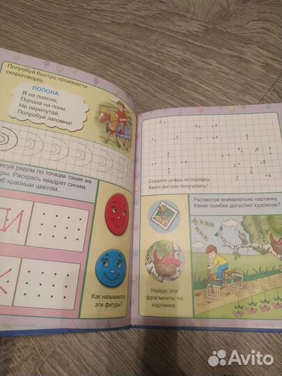 Развивающие книги для детей