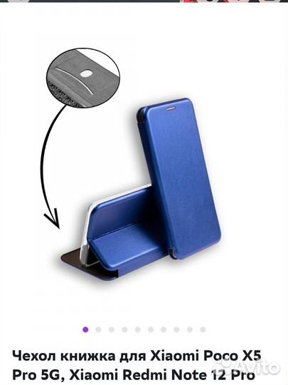 Чехол книжка для Xiaomi Redmi Note 12 Pro