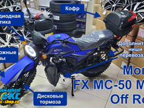 Мопед FX MC-50 Max Off Road (125) синий