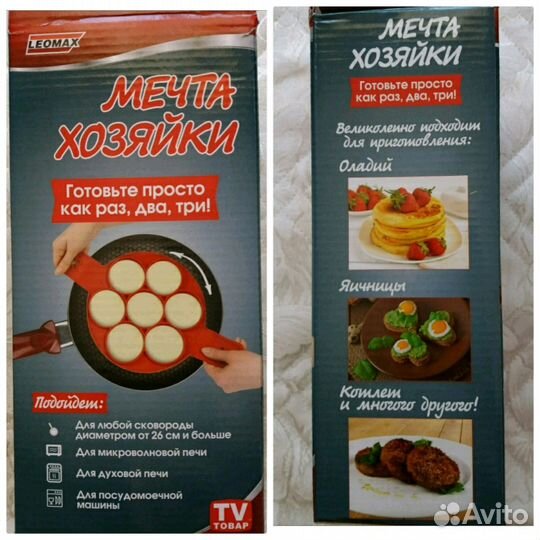 Новая силиконовая форма для оладьев