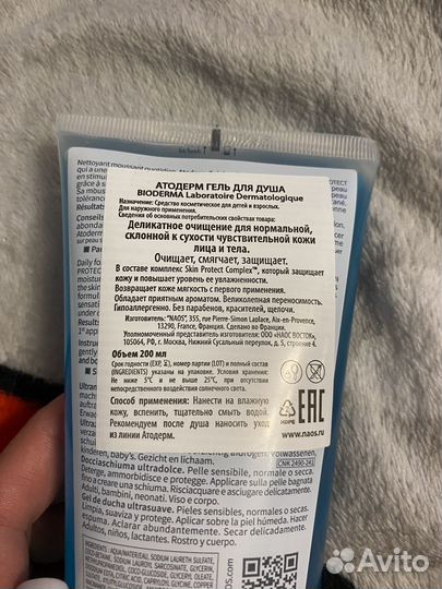 Гель для лица и тела