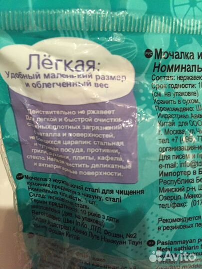 Мочалка, Губка для мытья посуды