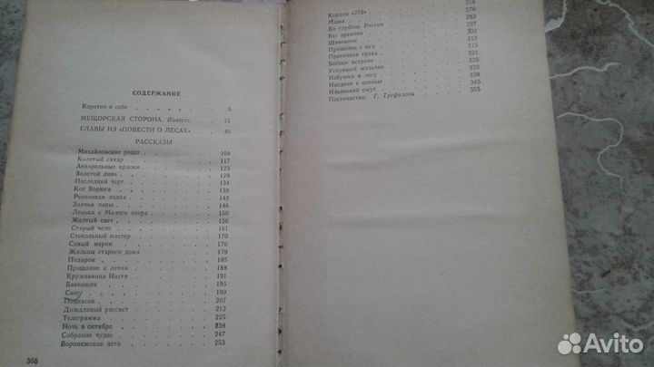 Книги советских писателей, 1 часть