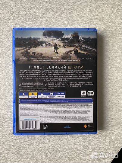 Призрак Цусимы режиссерская версия ps4