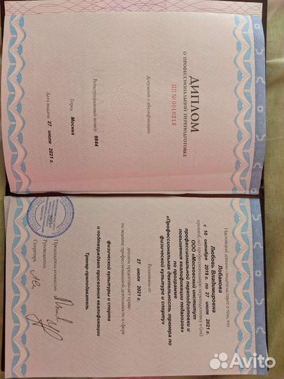 Индивидуальные тренировки