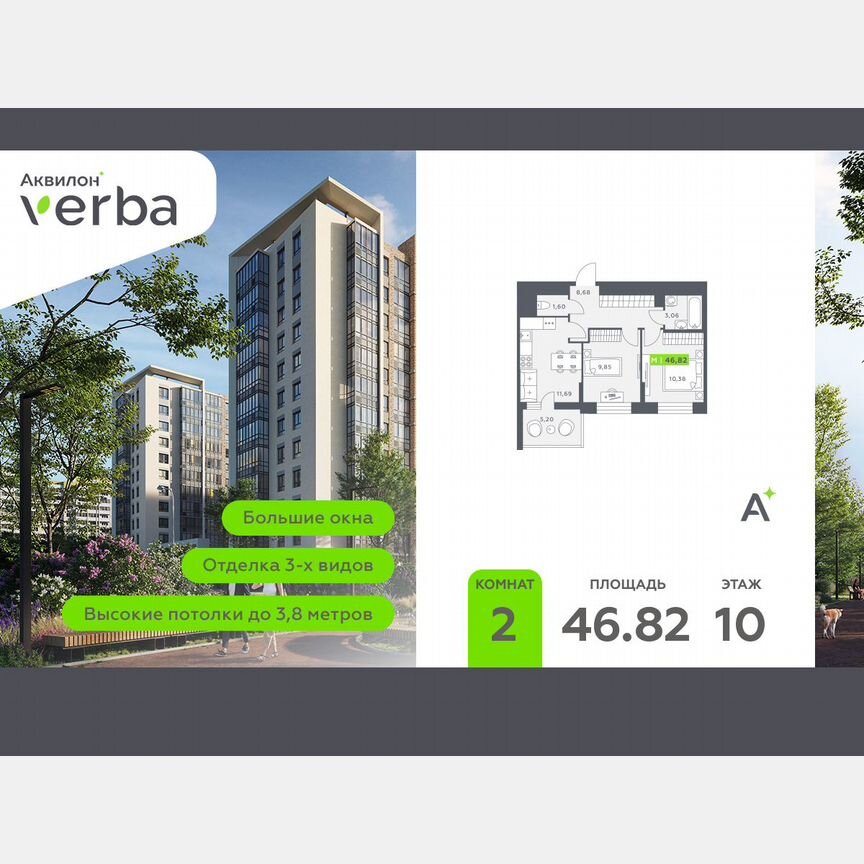 2-к. квартира, 46,8 м², 10/12 эт.