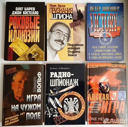 Разведка кгб цру Шпионы Дипломатия Политика