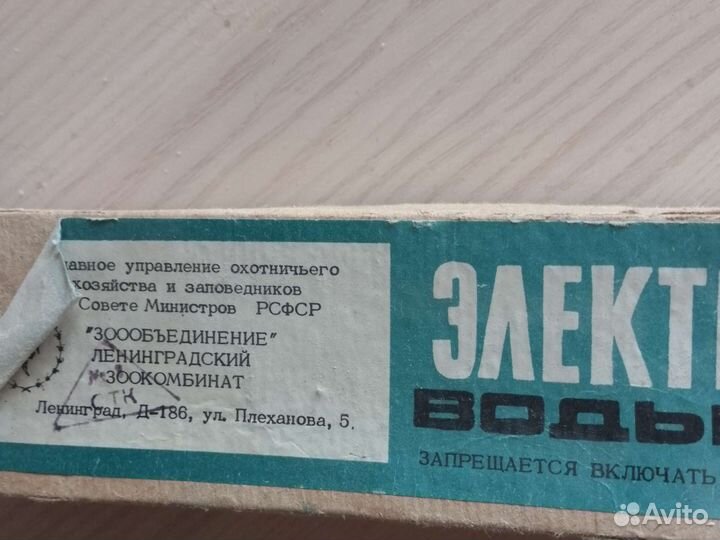 Водонагреватель для аквариума