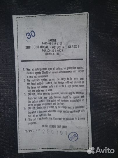 Костюм армии США химзащита