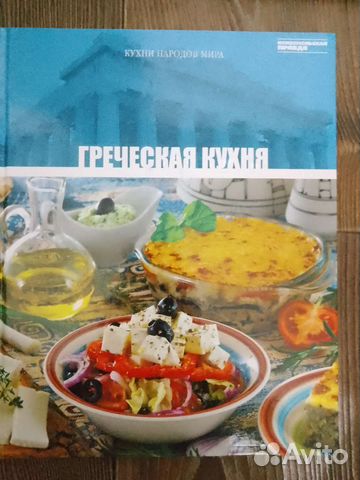 Книги. Кухни народов мира