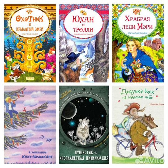 Детские книги много 2 пополнение