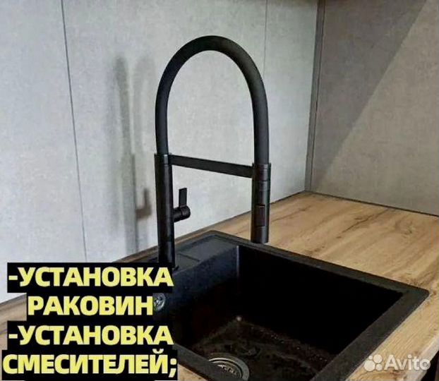 Сантехник Услуги сантехника. Частный мастер