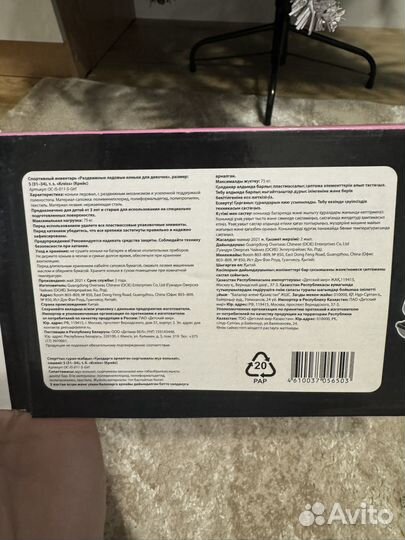 Коньки детские раздвижные 31-34