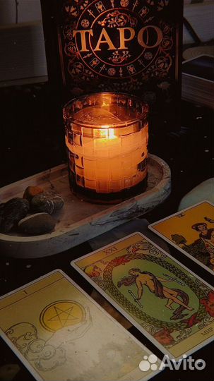 Расклад таро