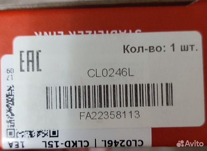 Стойки переднего стабилизатора на Opel Antara