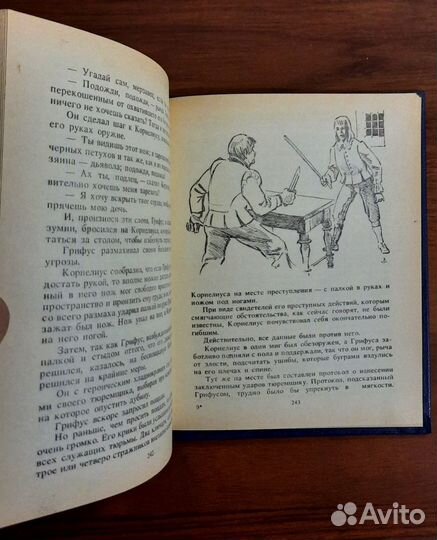 Три мушкетера. Александр Дюма + книга в подарок