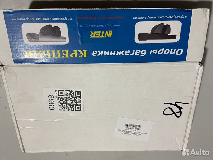 Опоры багажника крепыш