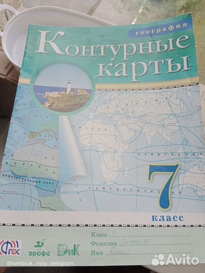 Контурные карты по географии 7 класс бесплатно