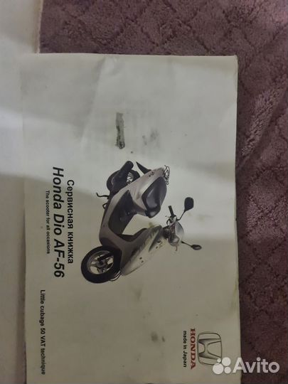 Honda dio 56