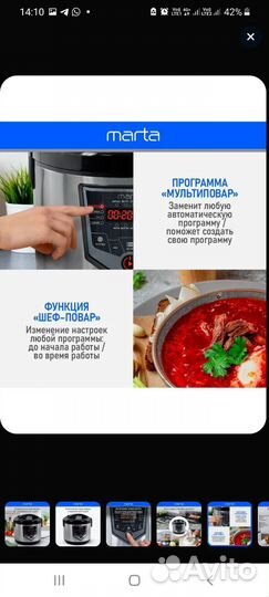 Мультиварка