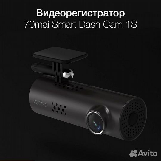 Видеорегистратор Xiaomi 70 MAI 1S(Midrive D06) EU