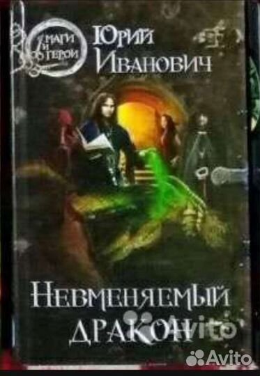 Сказки, фэнтези. Можно обмен