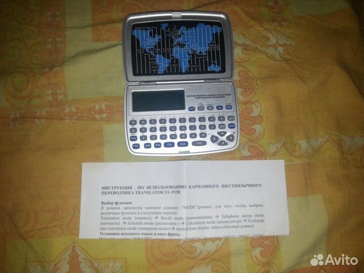 Электронный переводчик EU P 0910 95023