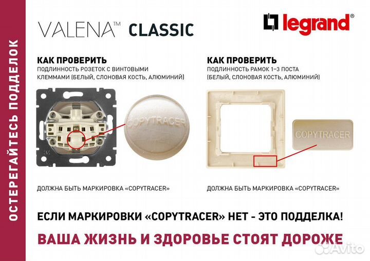 Розетка Legrand Valena в ассортименте