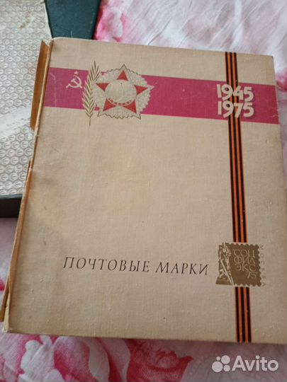 Почтовые марки СССР