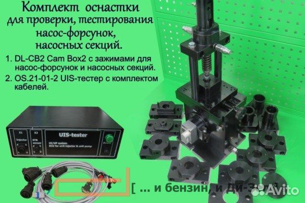 CAM-BOX2 master проверка насос-форсунок